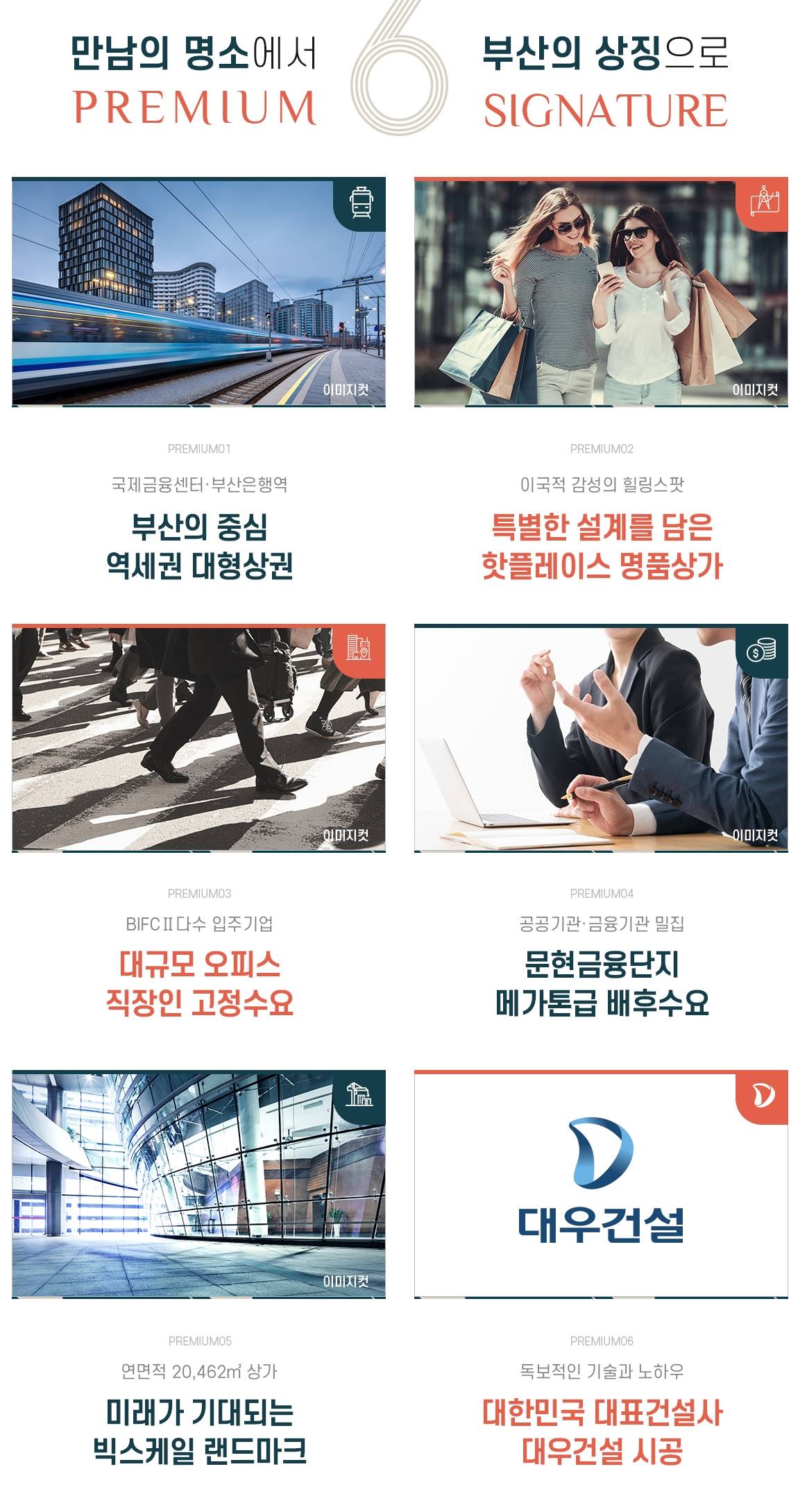 프리미엄